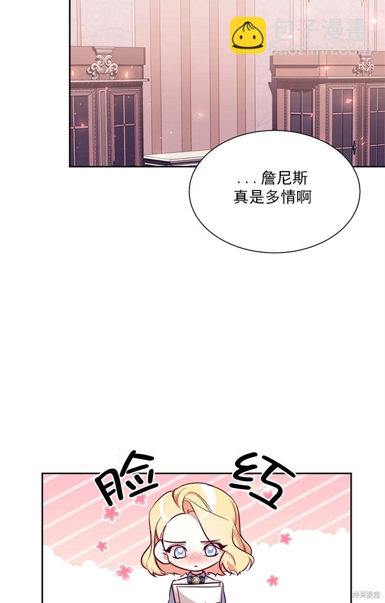 弟弟逼着我走花路 - 第48話(1/3) - 5