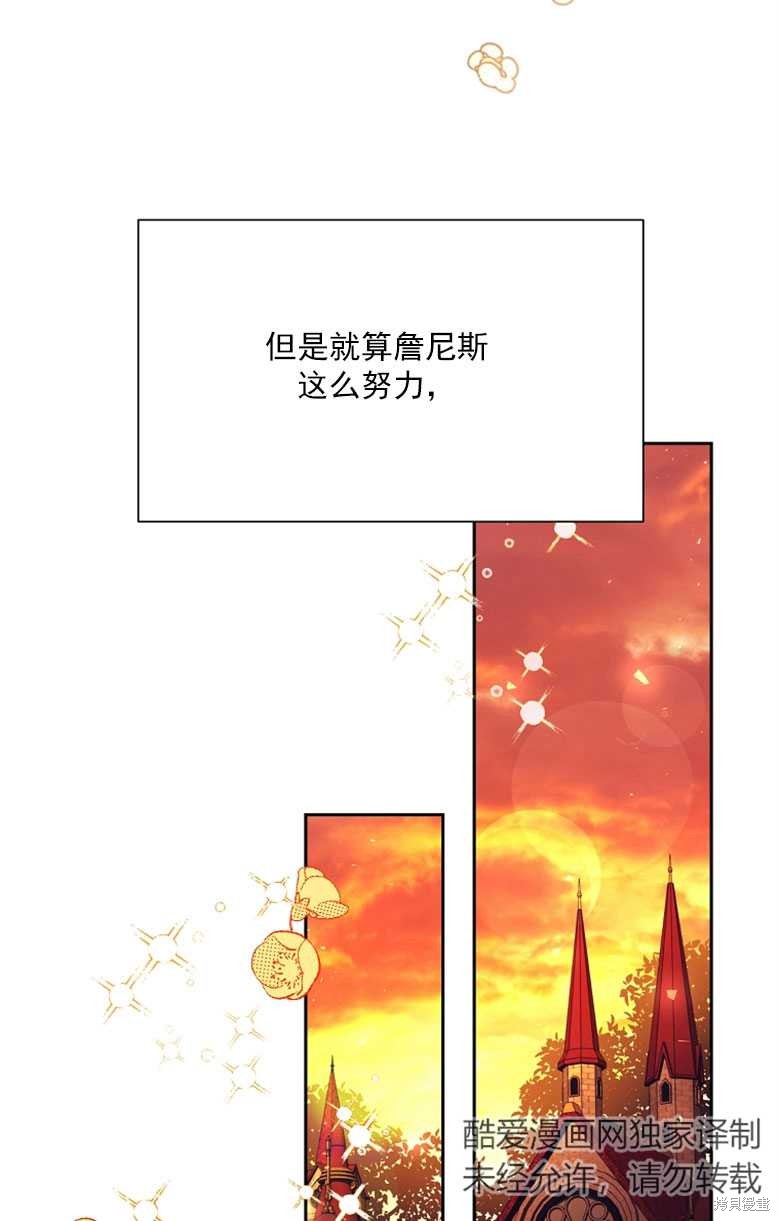 弟弟逼着我走花路 - 第48話(1/3) - 8