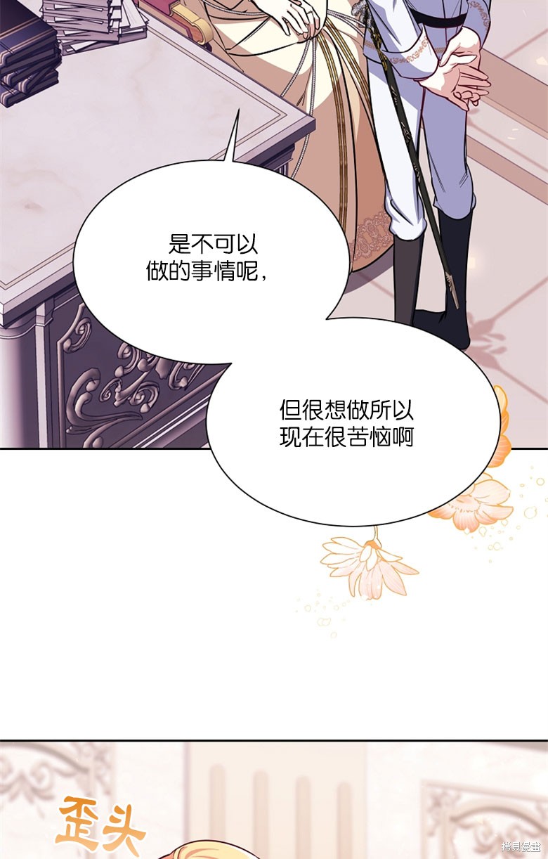 弟弟逼着我走花路 - 第48話(1/3) - 5