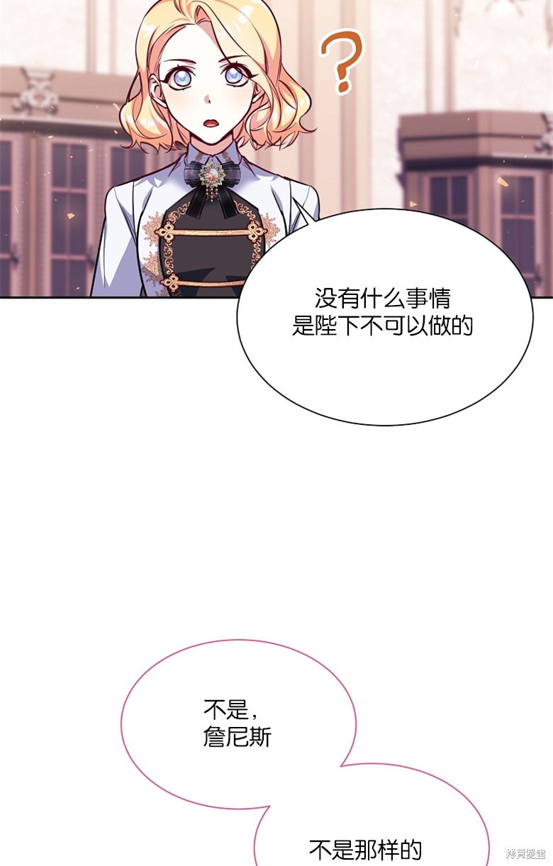 弟弟逼着我走花路 - 第48話(1/3) - 6