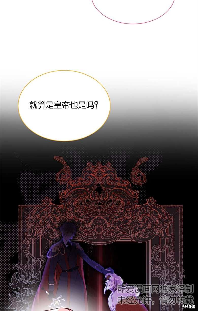 弟弟逼着我走花路 - 第48話(1/3) - 7