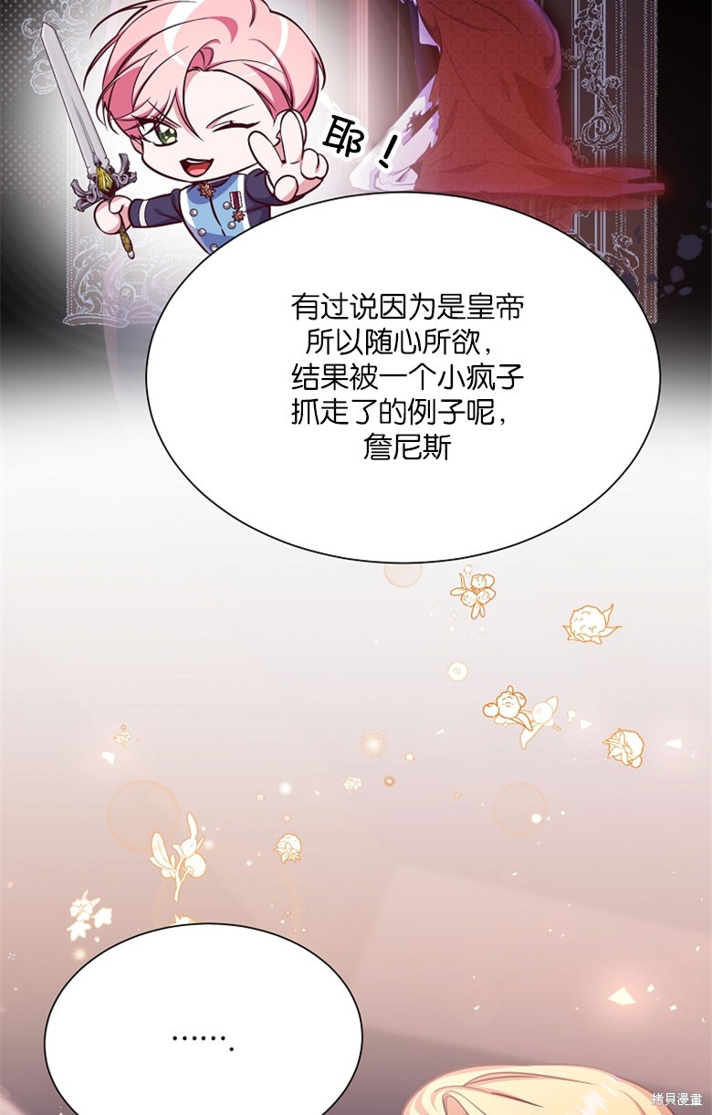弟弟逼着我走花路 - 第48話(1/3) - 8