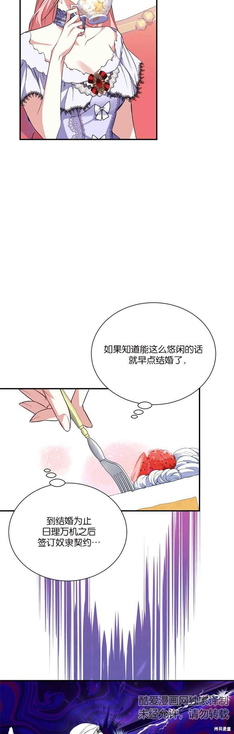 弟弟逼着我走花路 - 第6話 - 4