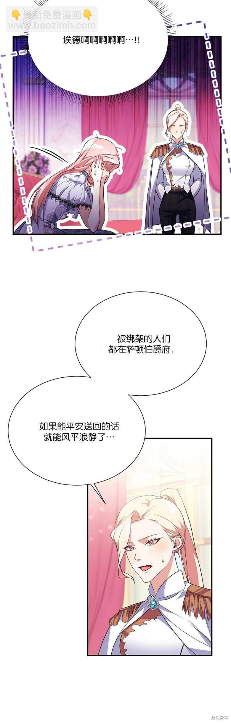 弟弟逼着我走花路 - 第6話 - 7