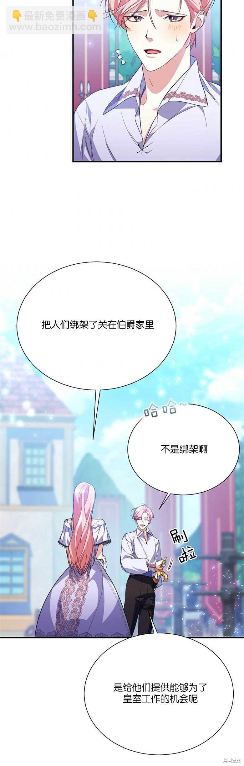 弟弟逼着我走花路 - 第6話 - 6