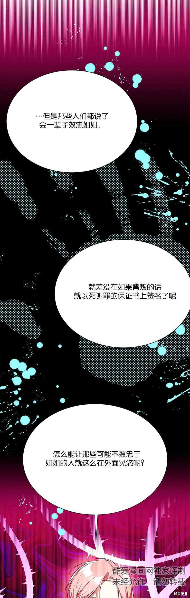 弟弟逼着我走花路 - 第6話 - 8
