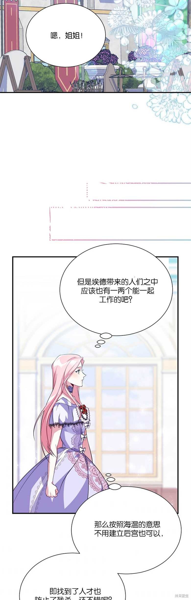 弟弟逼着我走花路 - 第6話 - 6