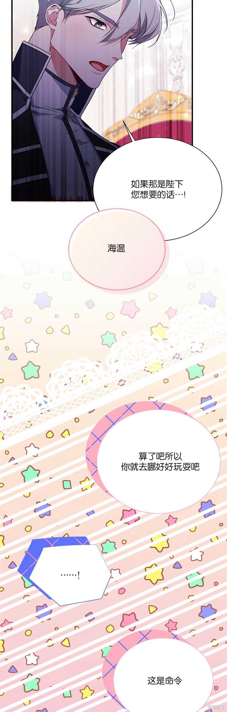 弟弟逼着我走花路 - 第6話 - 4