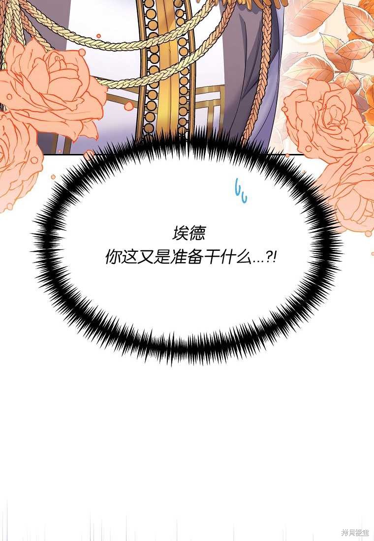 弟弟逼着我走花路 - 第52話(1/3) - 2