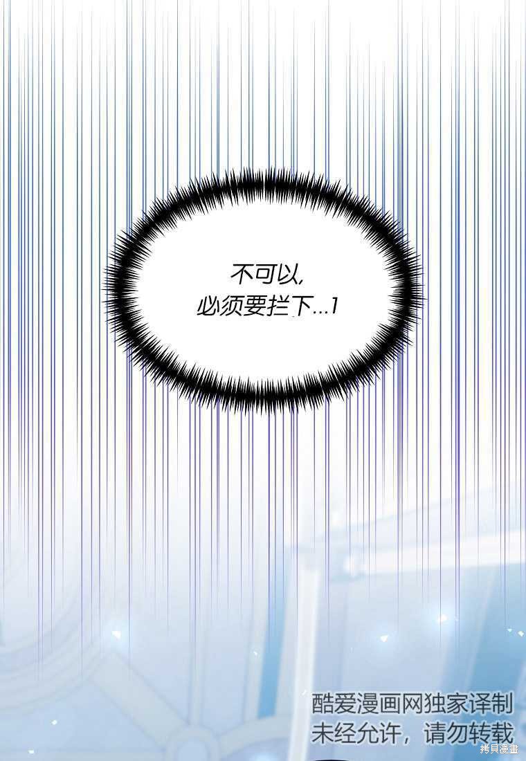 弟弟逼着我走花路 - 第52話(1/3) - 3