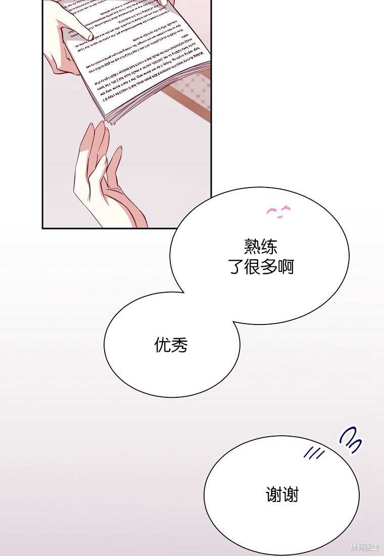 弟弟逼着我走花路 - 第52話(1/3) - 8