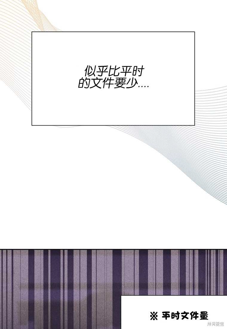 弟弟逼着我走花路 - 第52話(1/3) - 3