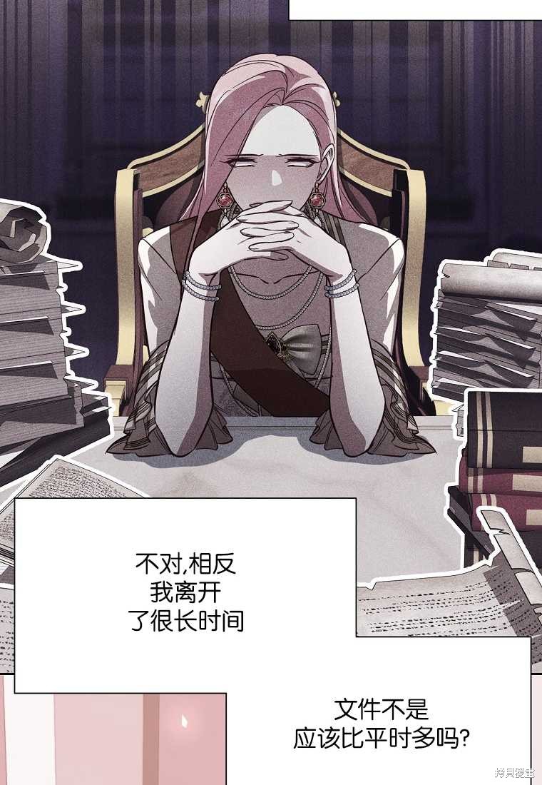 弟弟逼着我走花路 - 第52話(1/3) - 4