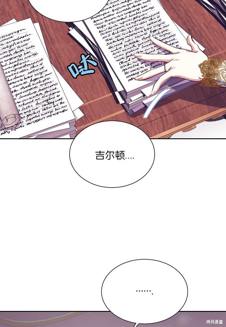 弟弟逼着我走花路 - 第52話(1/3) - 6