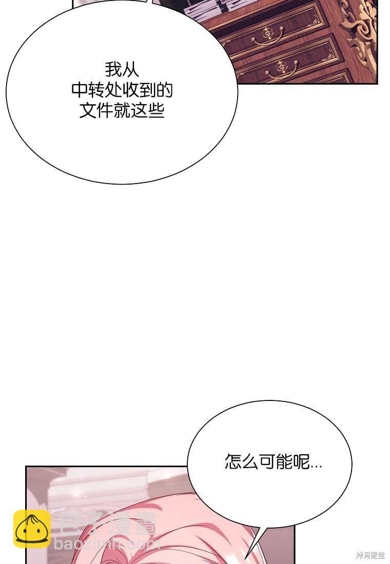 弟弟逼着我走花路 - 第52話(1/3) - 1