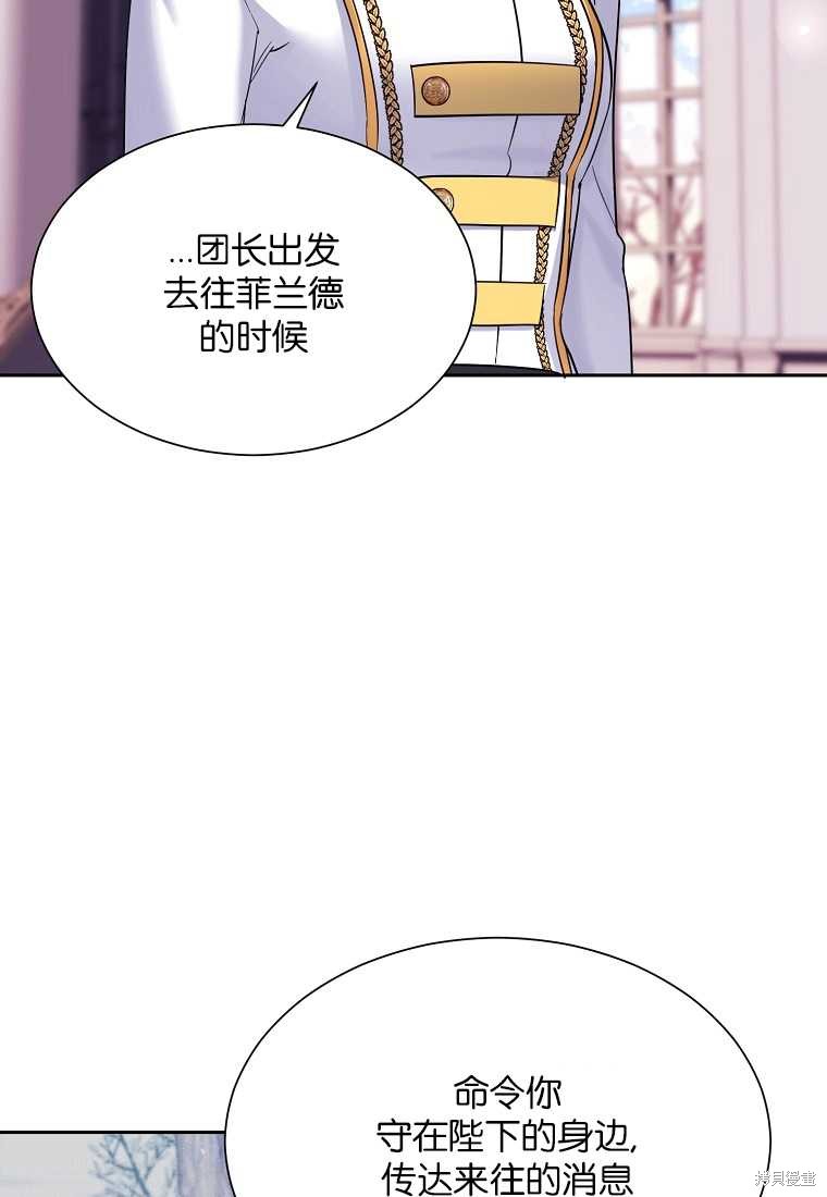 弟弟逼着我走花路 - 第52話(1/3) - 5