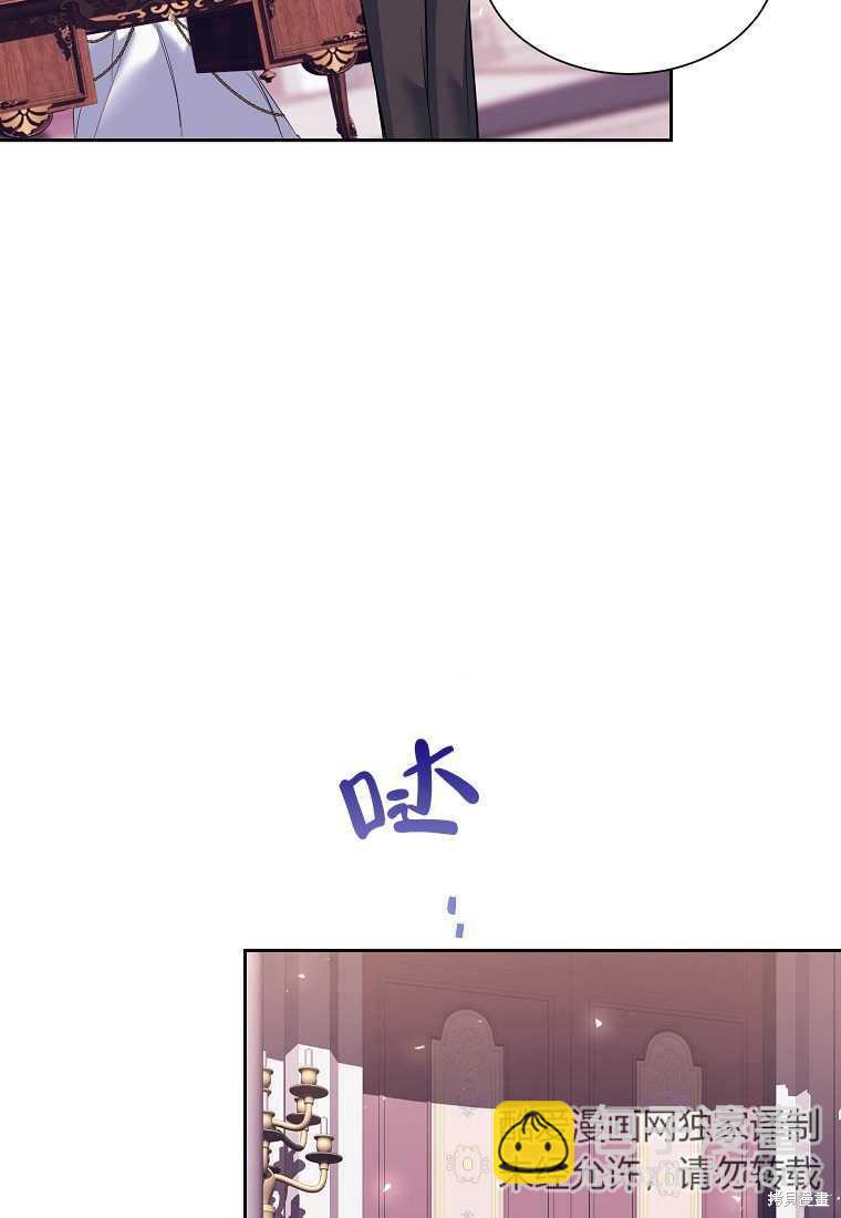 弟弟逼着我走花路 - 第52話(1/3) - 3