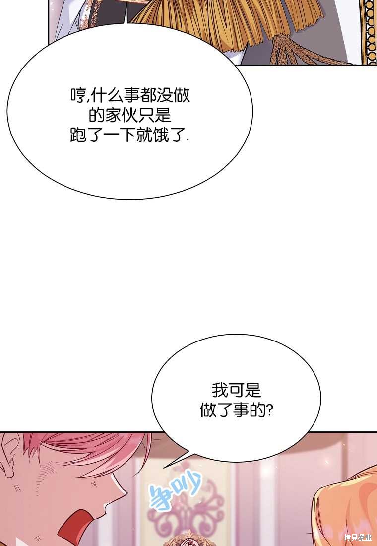 弟弟逼着我走花路 - 第52話(1/3) - 1