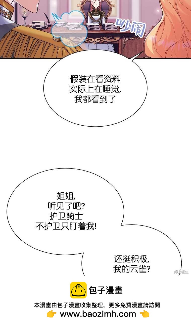 弟弟逼着我走花路 - 第52話(1/3) - 2