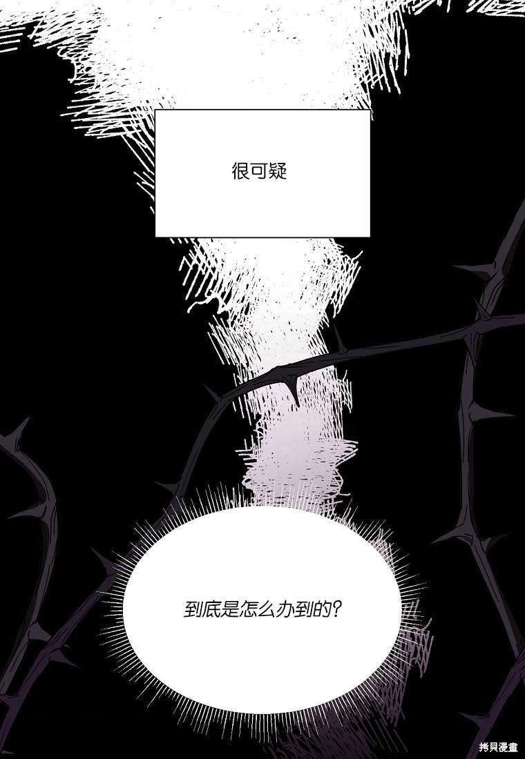 弟弟逼着我走花路 - 第54話(1/3) - 3