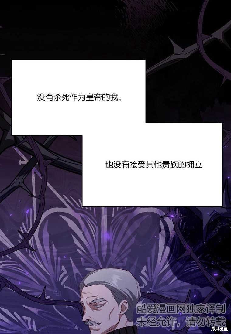 弟弟逼着我走花路 - 第54話(1/3) - 4