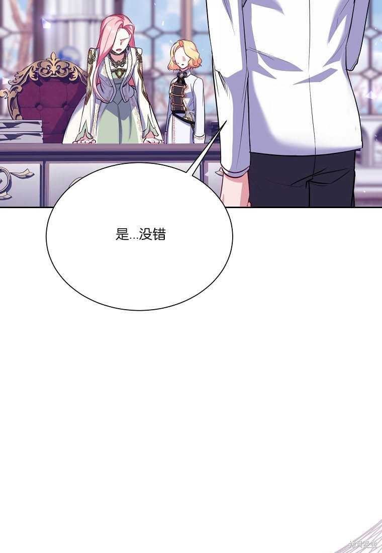 弟弟逼着我走花路 - 第54話(1/3) - 7