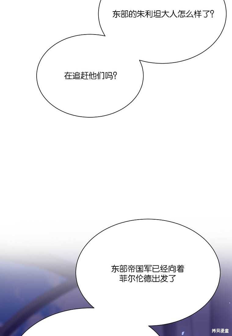 弟弟逼着我走花路 - 第54話(1/3) - 2