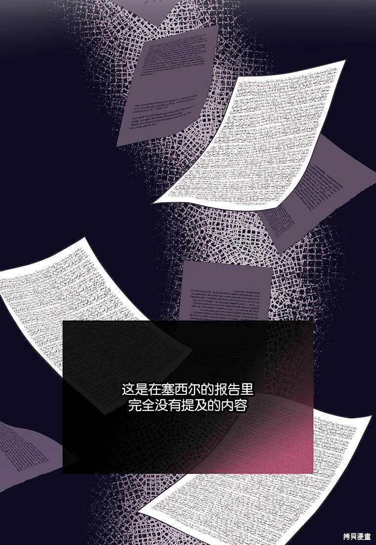 弟弟逼着我走花路 - 第54話(1/3) - 5