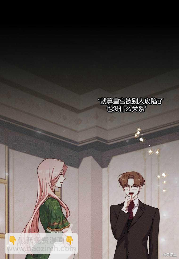 弟弟逼着我走花路 - 第54話(1/3) - 5