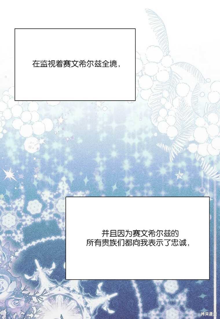 弟弟逼着我走花路 - 第54話(1/3) - 8