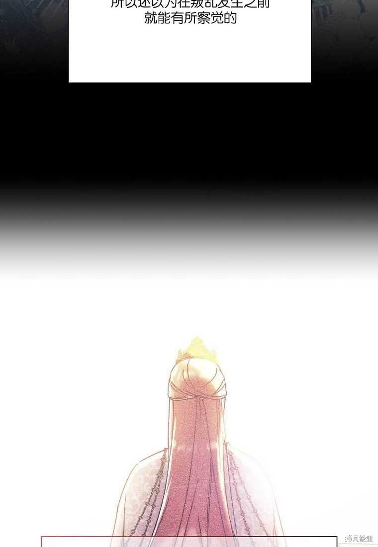 弟弟逼着我走花路 - 第54話(1/3) - 2