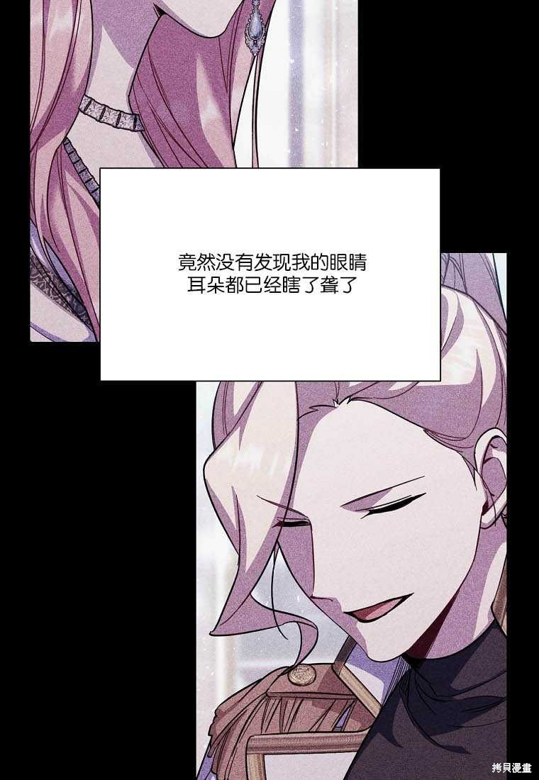 弟弟逼着我走花路 - 第54話(1/3) - 5