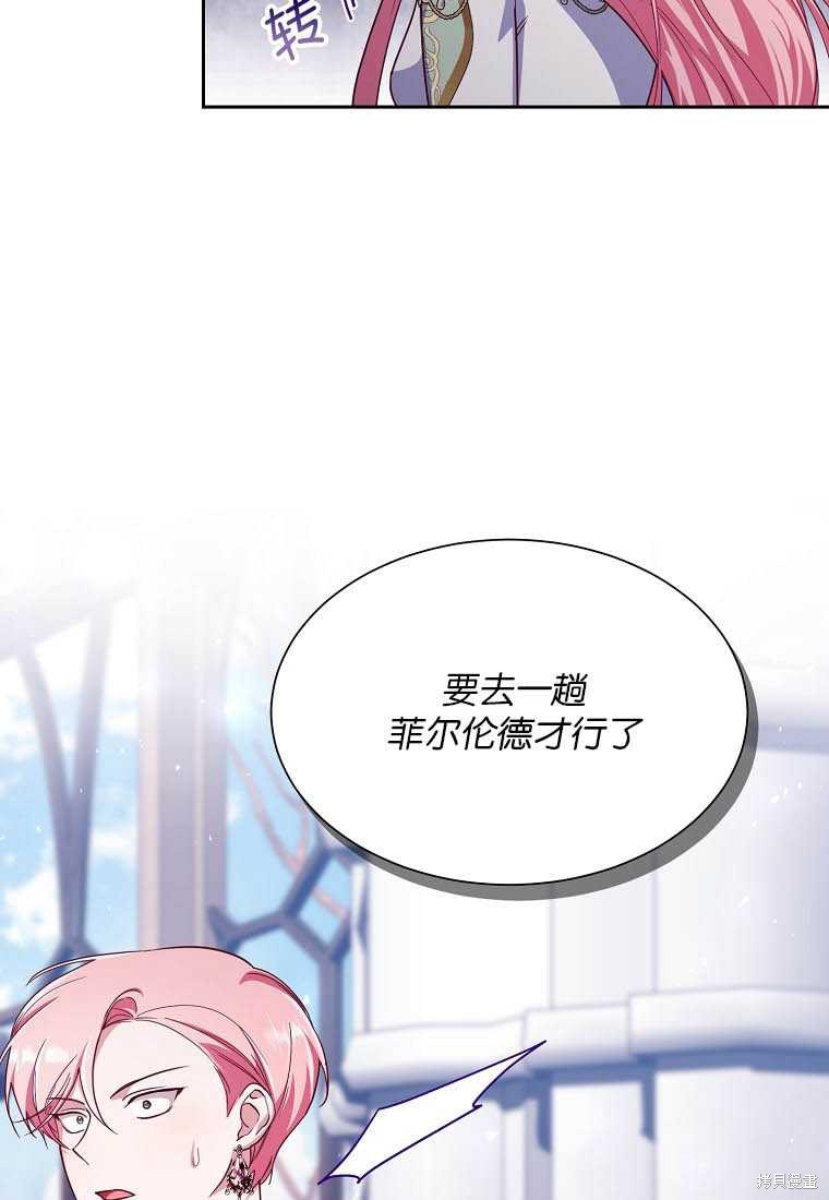 弟弟逼着我走花路 - 第54話(1/3) - 7