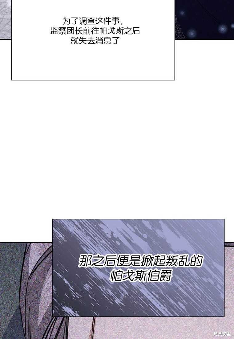 弟弟逼着我走花路 - 第54話(1/3) - 4