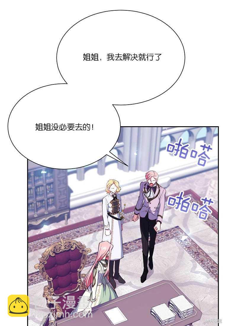 弟弟逼着我走花路 - 第54話(1/3) - 1