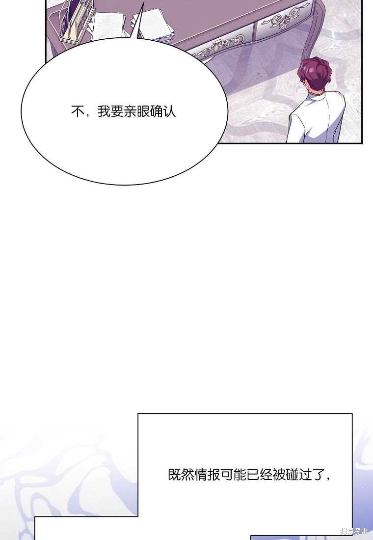 弟弟逼着我走花路 - 第54話(1/3) - 2