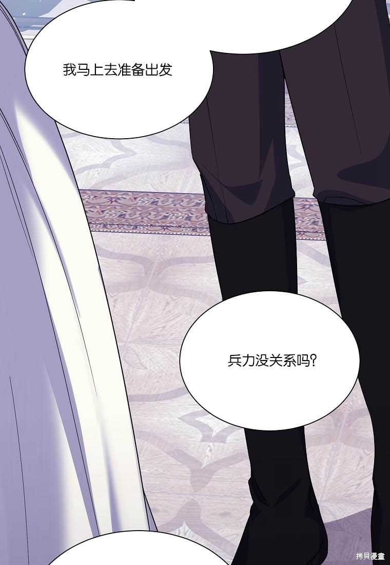 弟弟逼着我走花路 - 第54話(1/3) - 5