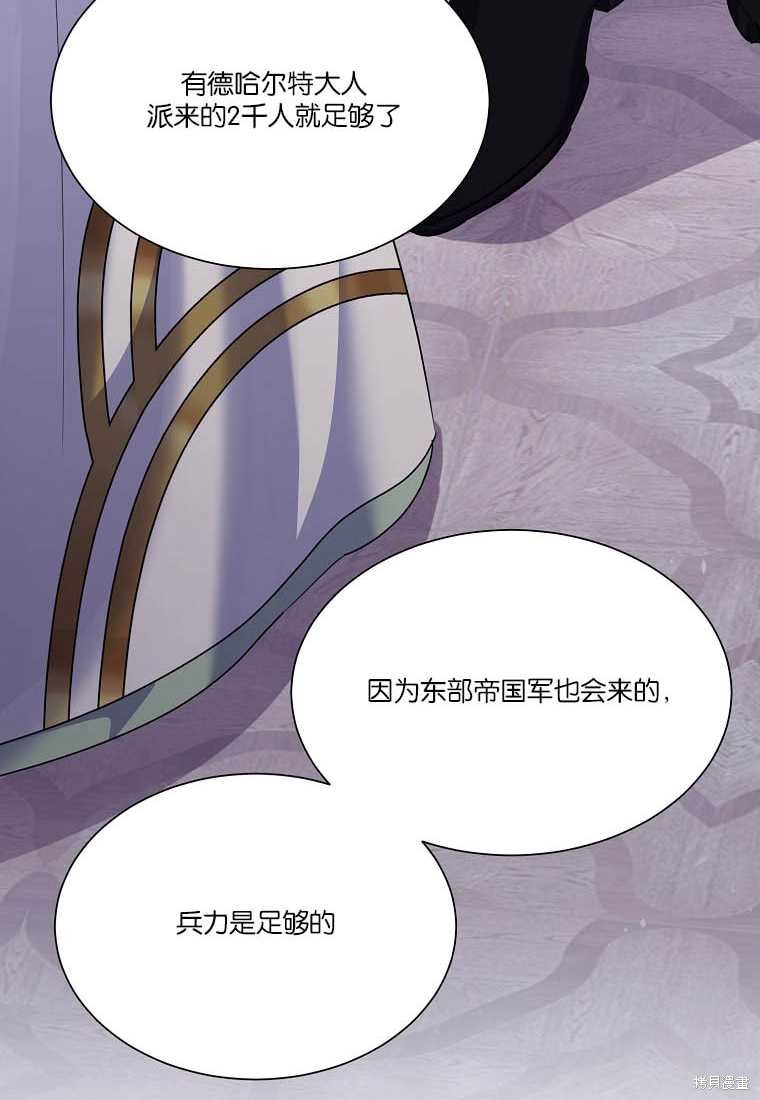 弟弟逼着我走花路 - 第54話(1/3) - 6