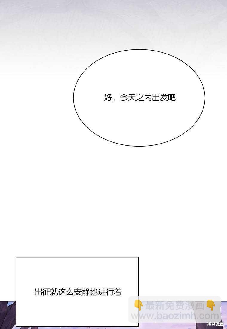 弟弟逼着我走花路 - 第54話(1/3) - 7