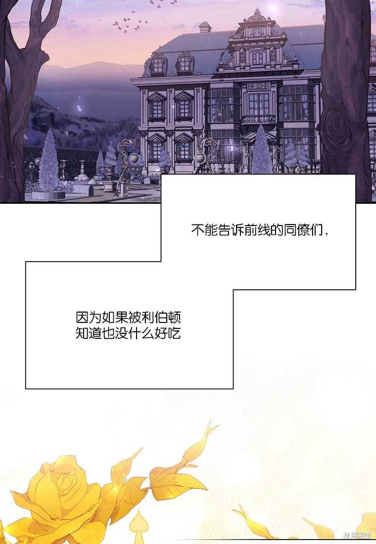 弟弟逼着我走花路 - 第54話(1/3) - 8