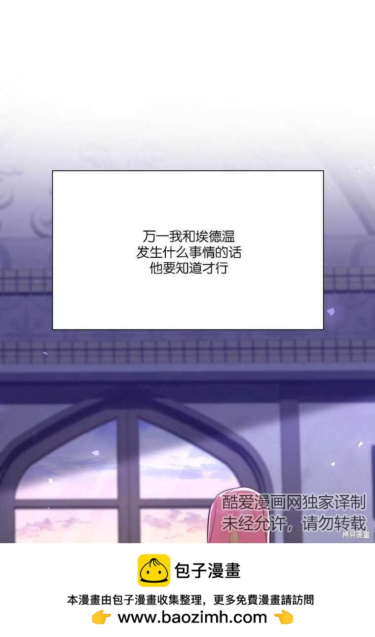 弟弟逼着我走花路 - 第54話(1/3) - 2
