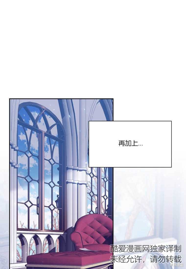 弟弟逼着我走花路 - 第54話(1/3) - 6