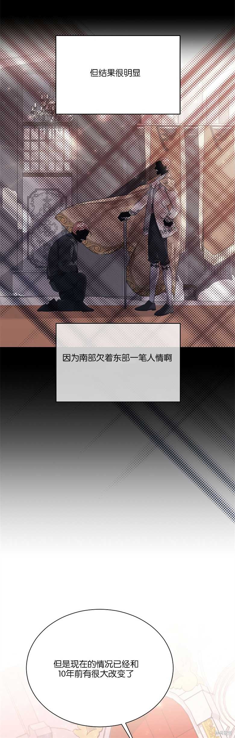 弟弟逼着我走花路 - 第8話(1/2) - 2