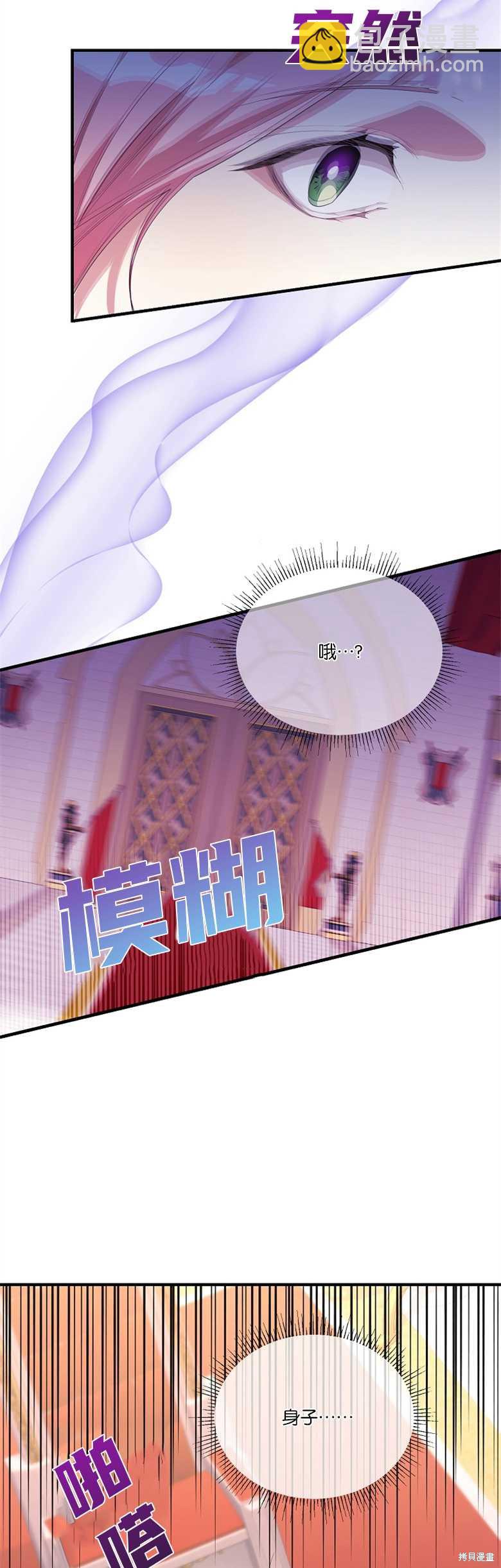 弟弟逼着我走花路 - 第8話(1/2) - 1