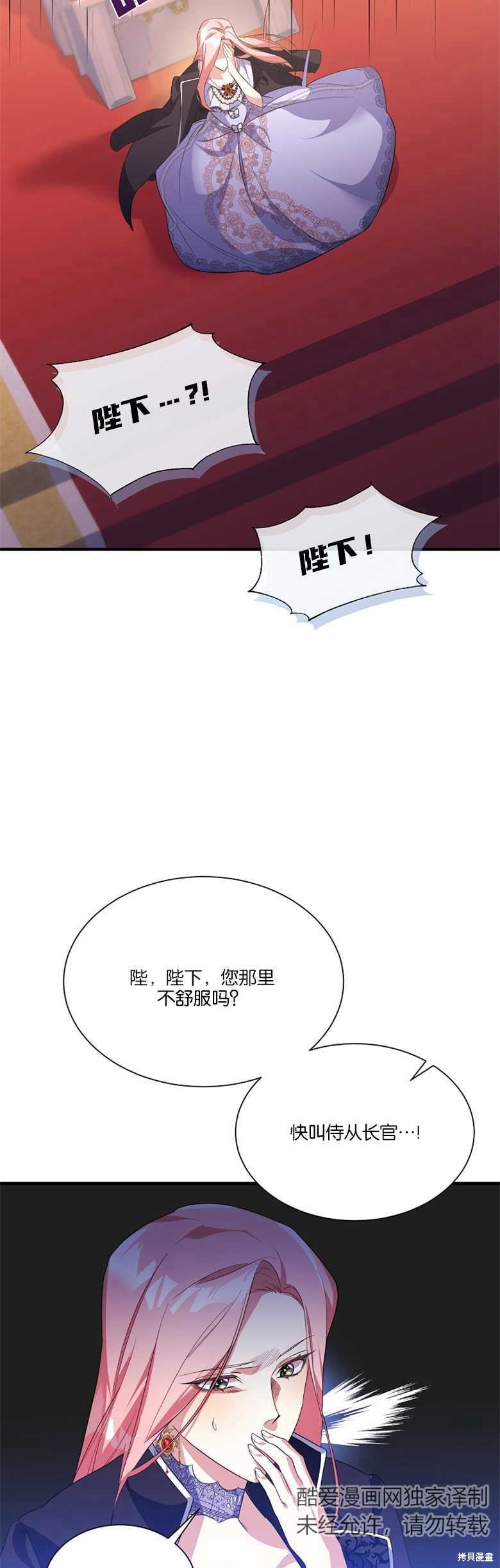 弟弟逼着我走花路 - 第8話(1/2) - 2