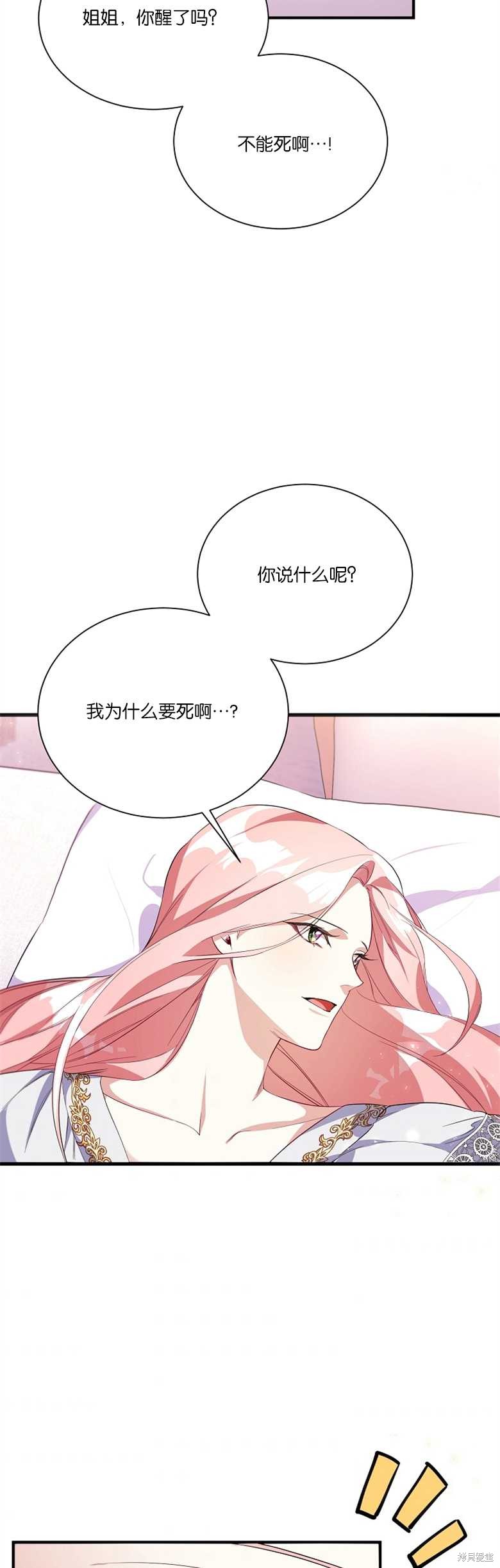 弟弟逼着我走花路 - 第8話(1/2) - 5