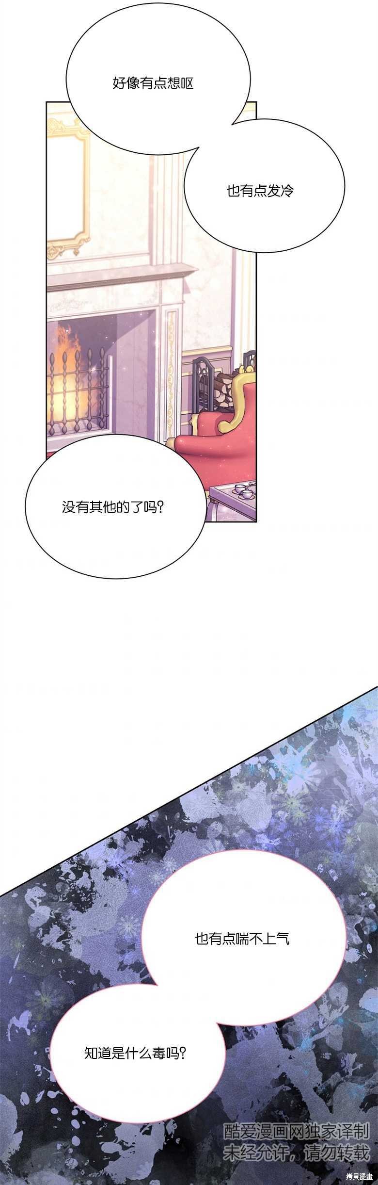 弟弟逼着我走花路 - 第8話(1/2) - 2