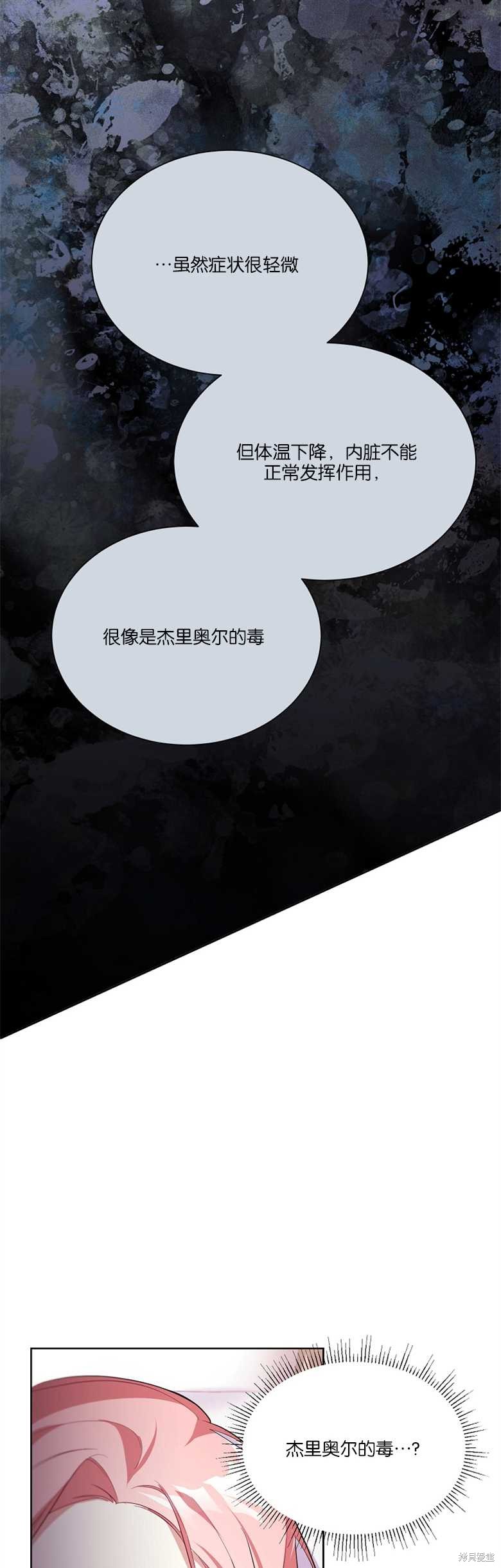 弟弟逼着我走花路 - 第8話(1/2) - 3