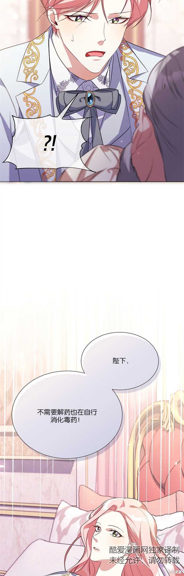 弟弟逼着我走花路 - 第8話(1/2) - 6