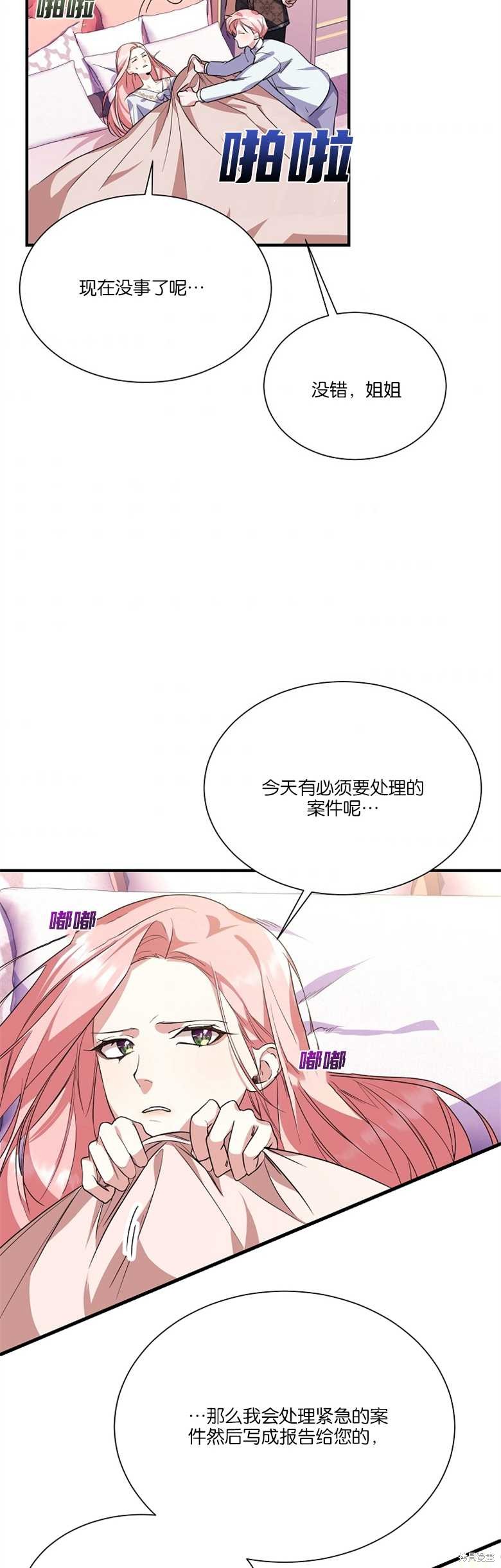 弟弟逼着我走花路 - 第8話(1/2) - 8